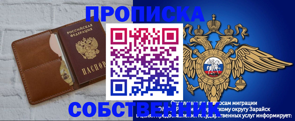временная регистрация адрес в Богородске