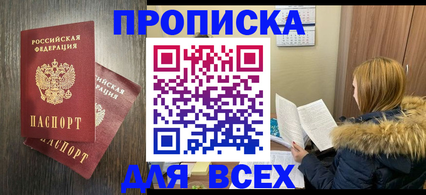 временная регистрация в квартире в Богородске