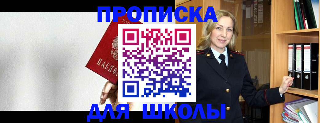 временная регистрация законно в Богородске