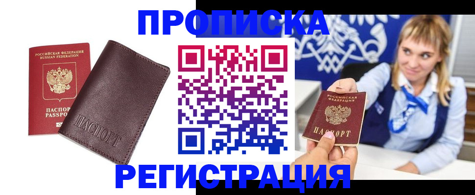 регистрация для дет. сада в Богородске