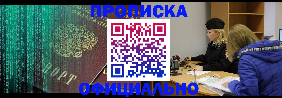 где прописаться в Богородске